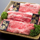 【上質/600g】みちのくブランド牛うすぎりセット (米沢牛・前沢牛・仙台牛)