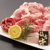 【上質/600g】［A5ランクの幻の和牛］ 仙台牛 うすぎり