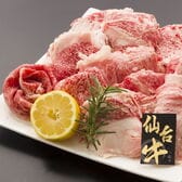 【600g】［A5ランクの幻の和牛］ 仙台牛 うすぎり