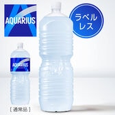 【16本】アクエリアス　2L PET ラベルレス