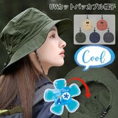 【オリーブ】UVカットパッカブル帽子【撥水加工】