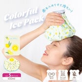 【Sサイズ/レモン】カラフルアイス氷嚢
