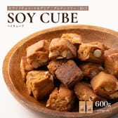 【600g(100g×6袋)】ソイキューブ(ホワイトチョコマカダミア)