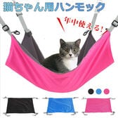 【ブラック】猫ちゃん用2wayハンモック