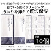 [10個セット]＆labo. ナイトケア＆リペア シャンプー&トリートメント サシェット