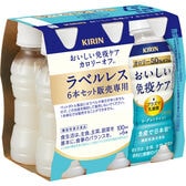 （機能性表示食品）キリン おいしい免疫ケア カロリーオフ ラベルレス 100ml×60本