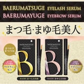 【2種各1本セット】まつ毛美容液+まゆ毛美容液 BAERU（バエル）
