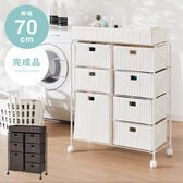 【ホワイト】キャスター付きラタン調サニタリー収納　2×4段