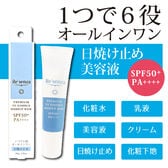 Re'senza プレミアムUVエッセンス 30g