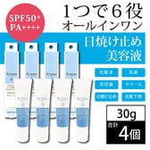 [4個セット]Re'senza プレミアムUVエッセンス 30g