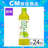 サントリー 伊右衛門 緑茶 600ml×24本