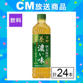 (機能性表示食品)サントリー 伊右衛門 濃い味 600ml×24本