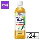 (機能性表示食品) サントリー 伊右衛門プラス コレステロール対策 500ml×24本