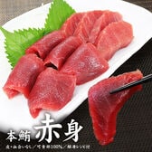 【1kg】本マグロ赤身 解凍レシピ付 刺身 海鮮 食べ物[[本マグロ赤身1kg]
