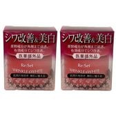 【2個セット】薬用リセット リンクル&ホワイトクリーム