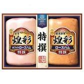 【賞味期限間近】丸大食品 丸大ハム 煌彩（MSR-40）