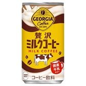 【30本】ジョージア 贅沢ミルクコーヒー 185g缶