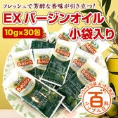 【賞味期限間近】＜シンプル百科＞【約300g(30包前後)】EXバージンオリーブオイル
