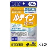 【約60日分×4袋】DHC ルテイン光対策