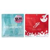 【各1袋セット（1袋30枚入）】フェイスマスクセット（アゼライン酸・ガラクトミセス）