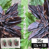 【36g(12g×3袋)】ホタルイカ姿干