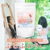 【90粒】ダイエットサプリ サラシノール サプリ 燃焼 美容 ダイエット （90粒×1袋）