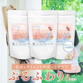 【270粒】ダイエットサプリ サラシノール サプリ 燃焼 美容 ダイエット （90粒×3袋）