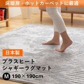 【190×190cm(約2畳)/アイボリー】ナイスデイ/プラスヒート 国産パイルラグマット