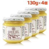 【130g×4個】ギーバター/オイル/グラスフェッドギー