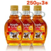 【250g×3本】朝日 メープルシロップ《カナダ産/純度100％ 》 アンバー グレードa