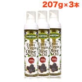 【207g×3本】朝日 オリーブオイルスプレー/マントヴァトリュフ オイルスプレー