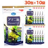 【3g×30包/10袋】朝日《個包装》アマニオイル (アマニ油) オメガ3 コールドプレス