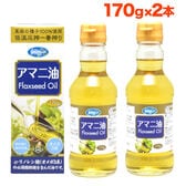【170g×2本】朝日《国内製造》  アマニオイル (アマニ油)オメガ3  コールドプレス