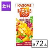 カゴメ 野菜生活100マンゴーサラダ 200ml×72本