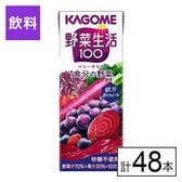 カゴメ 野菜生活100ベリーサラダ 200ml×48本