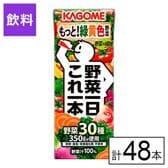 カゴメ 野菜一日これ一本　200ml×48本