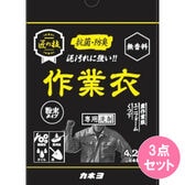 匠の技 粉末作業衣洗剤 4.2kg×3点セット