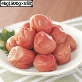 【計4kg/500g×8個】紀州南高梅お徳なうす塩の梅