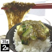 【35g×2袋】北海道産がごめ昆布入り「納豆昆布」※2セット申し込み毎に1袋プレゼント！