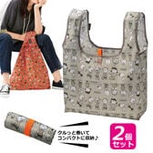 【2個セット】スヌーピー丸めるエコバッグ