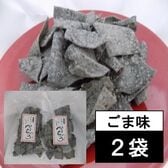 稲庭うどんの郷で作った「かりんとう」ごますり君（ごま味）×2袋