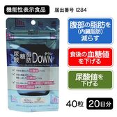 【20日分】尿酸・糖・脂肪ダウン 40粒 [機能性表示食品]