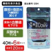 【120日分(6個セット)】尿酸・糖・脂肪ダウン 40粒 [機能性表示食品]