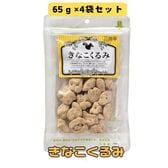【65g×4袋】きなこくるみ／くるみ＋きなこ＋お砂糖の、自然でやさしい美味しさ♪