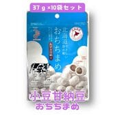 【37g×10袋】あずき甘納豆「おちちまめ」