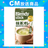 「ブレンディ®」 スティック 抹茶オレ 6本×6個