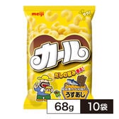 【西日本限定】10袋 明治カールうすあじ スナック菓子