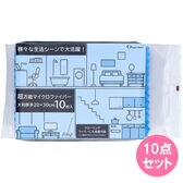 マイクロファイバー大判厚手20cm×30cm　10枚入×10点