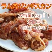 【計1.8kg】味付きジンギスカン
