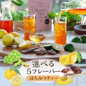 【2g×25包入】茶つみの里 《国産》はちみつ 柚子緑茶 ティーバッグ